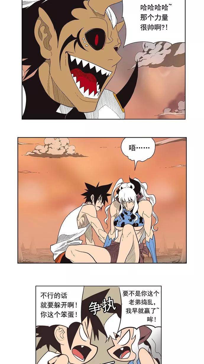 高校之神 - [第3部 冒险] 第137话 - 第9张图