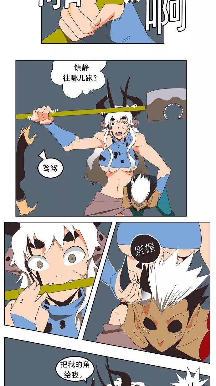 高校之神 - [第3部 冒险] 第137话 - 第51张图