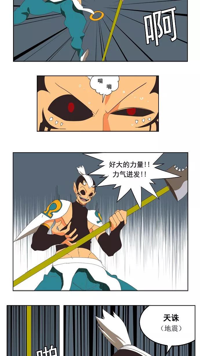 高校之神 - [第3部 冒险] 第137话 - 第56张图