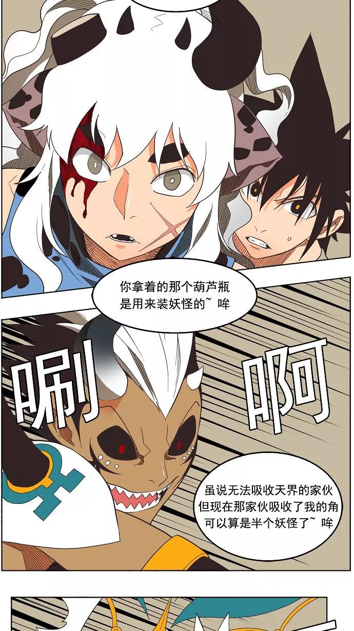 高校之神 - [第3部 冒险] 第137话 - 第21张图