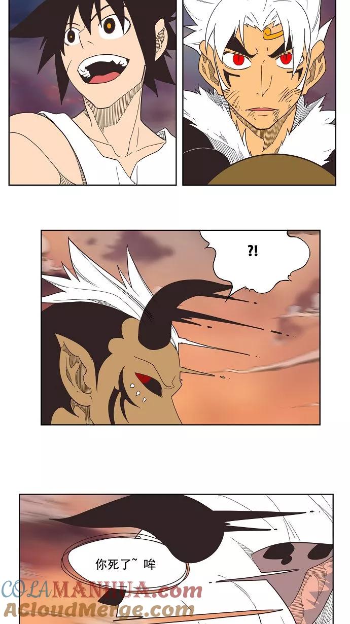 高校之神 - [第3部 冒险] 第137话 - 第31张图