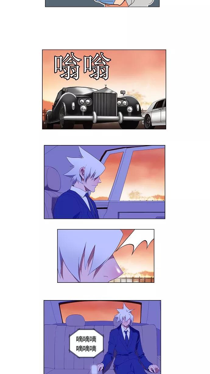 高校之神 - [第3部 冒险] 第138话 - 第4张图