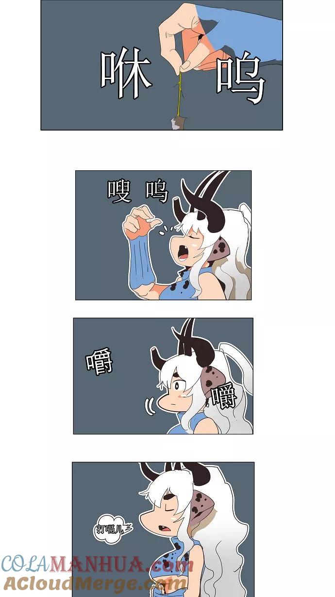 高校之神 - [第3部 冒险] 第138话 - 第3张图