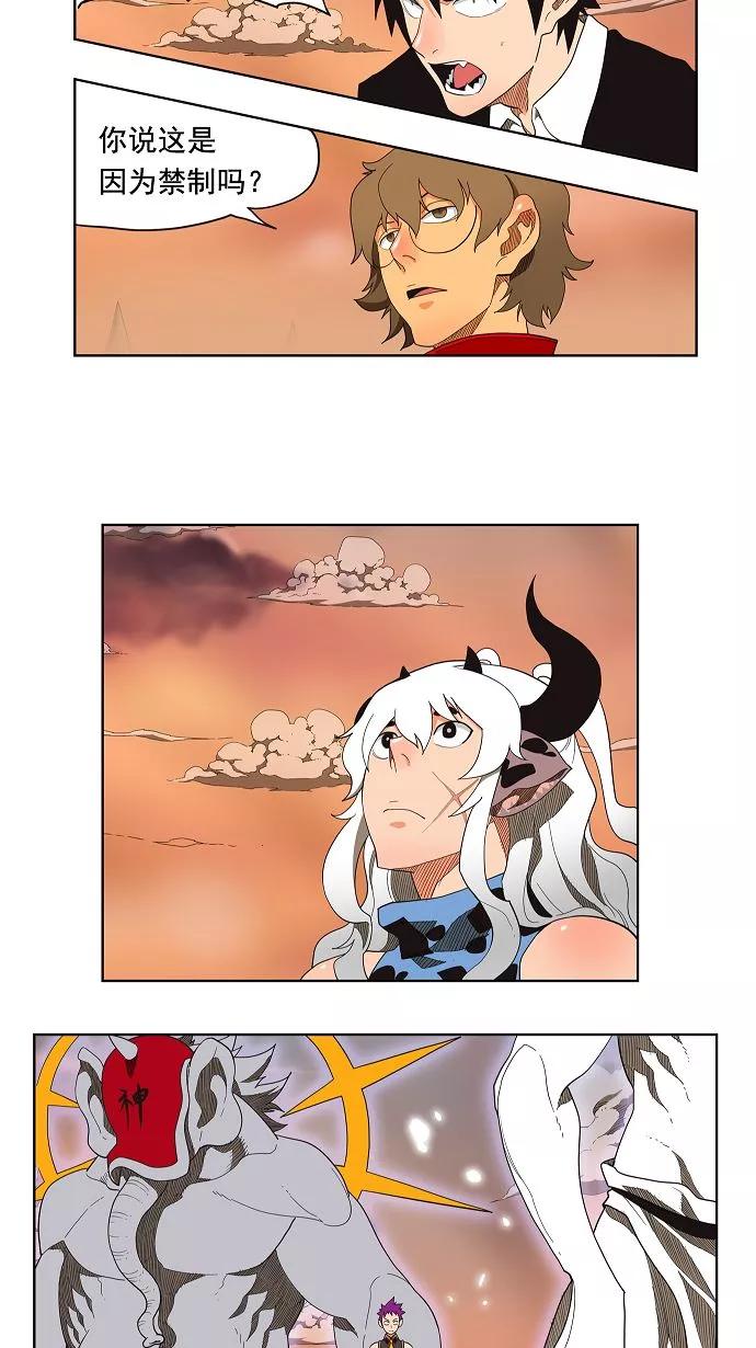 高校之神 - [第3部 冒险] 第138话 - 第32张图