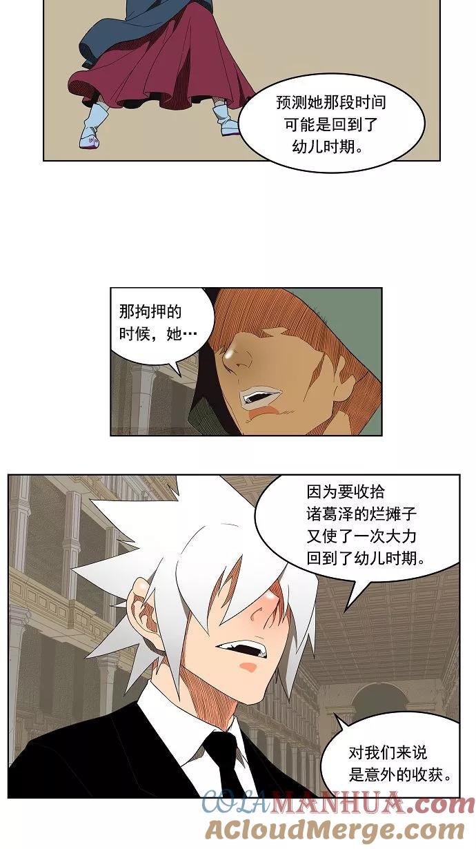 高校之神 - [第3部 冒险] 第138话 - 第15张图