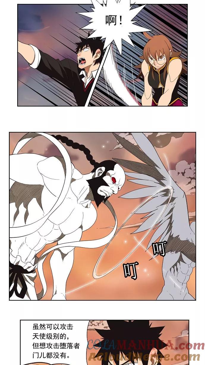 高校之神 - [第3部 冒险] 第138话 - 第31张图