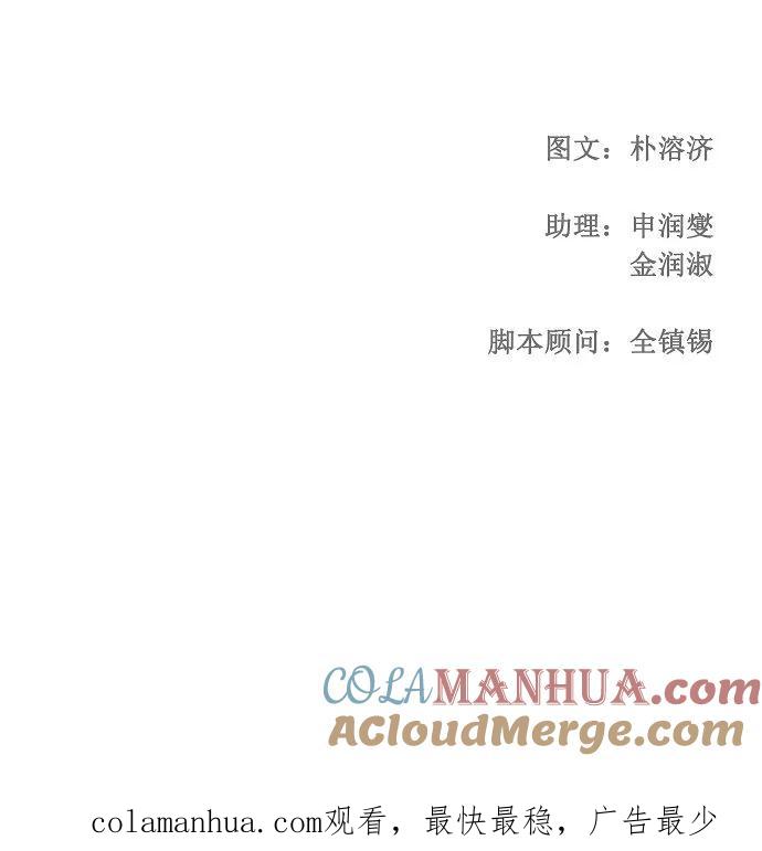 高校之神 - [第3部 冒险] 第138话 - 第41张图