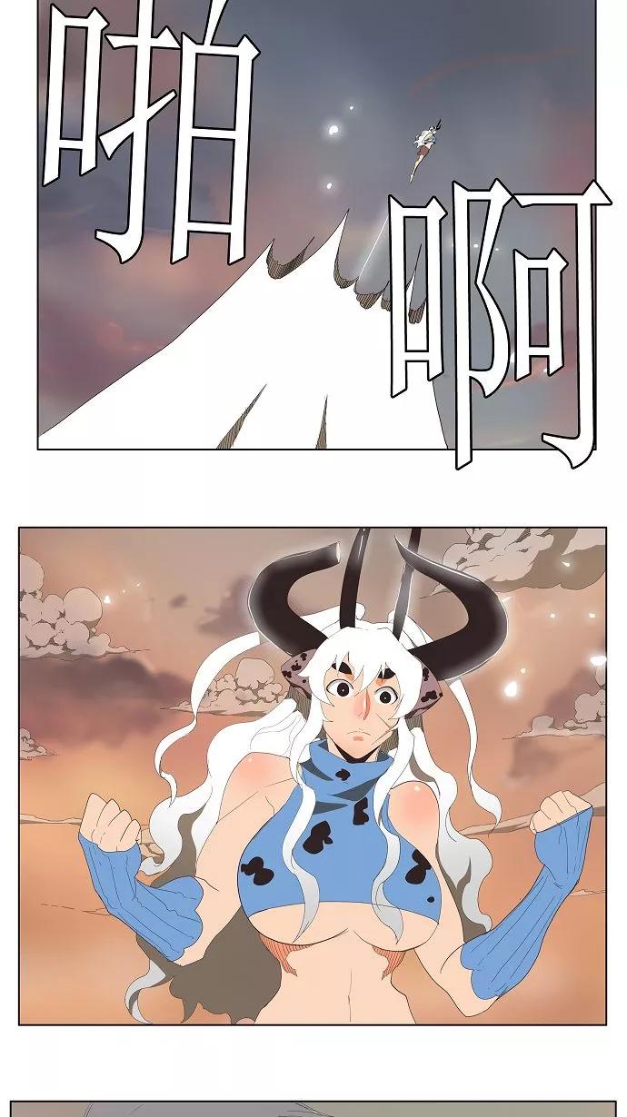 高校之神 - [第3部 冒险] 第138话 - 第36张图