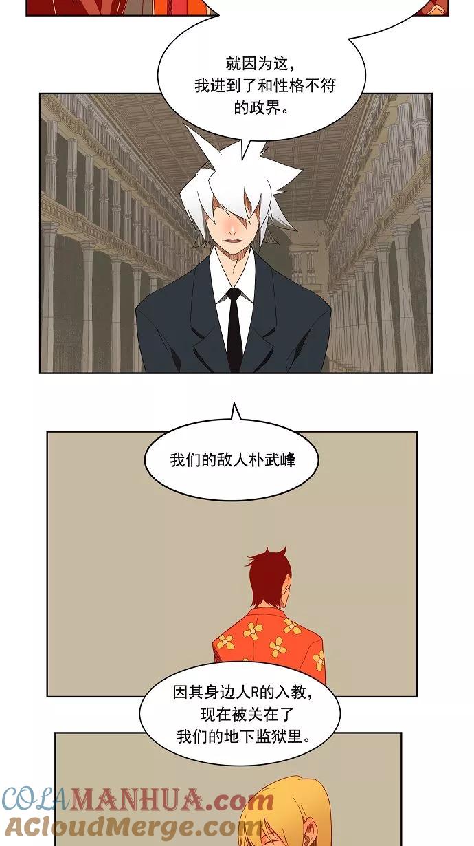 高校之神 - [第3部 冒险] 第138话 - 第11张图