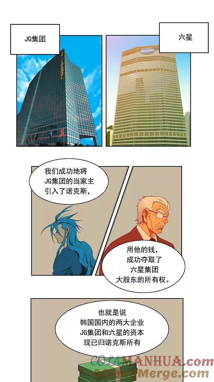 高校之神 - [第3部 冒险] 第138话 - 第9张图