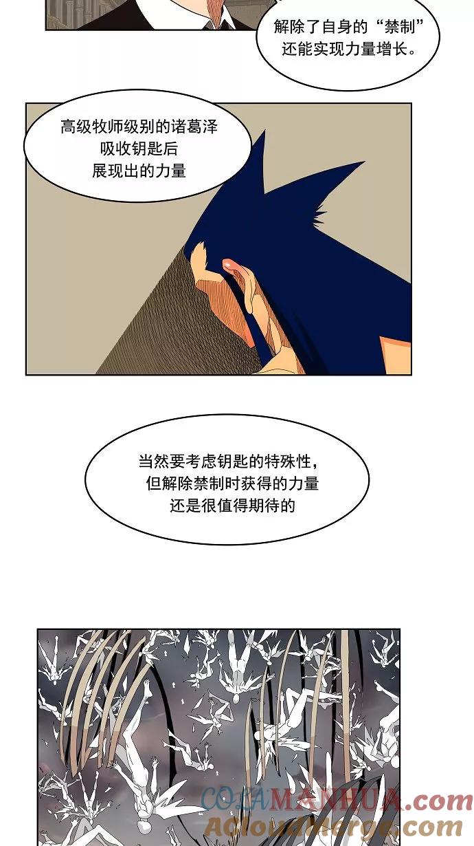 高校之神 - [第3部 冒险] 第138话 - 第17张图