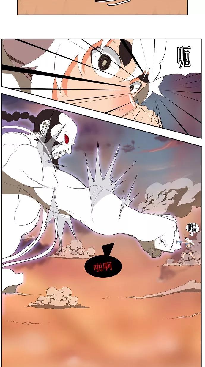 高校之神 - [第3部 冒险] 第138话 - 第38张图