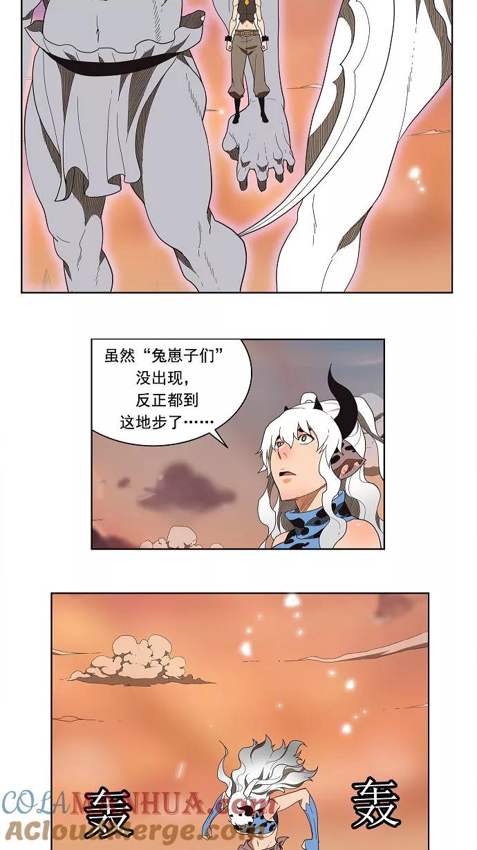 高校之神 - [第3部 冒险] 第138话 - 第33张图