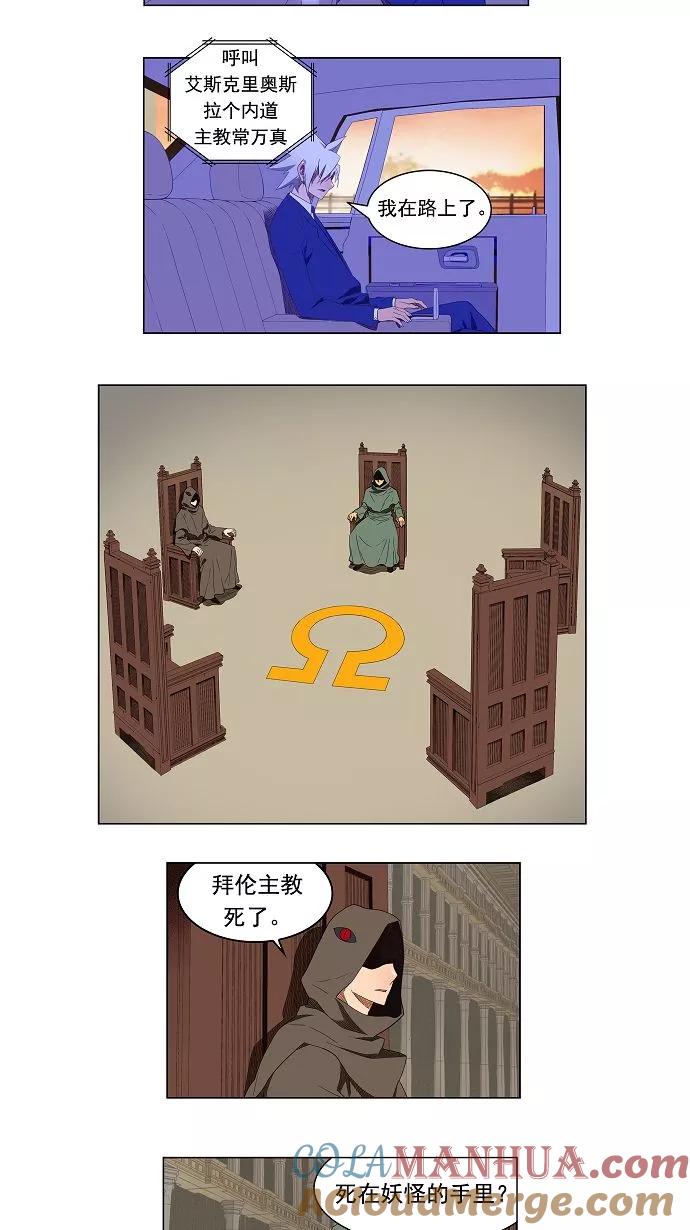 高校之神 - [第3部 冒险] 第138话 - 第5张图