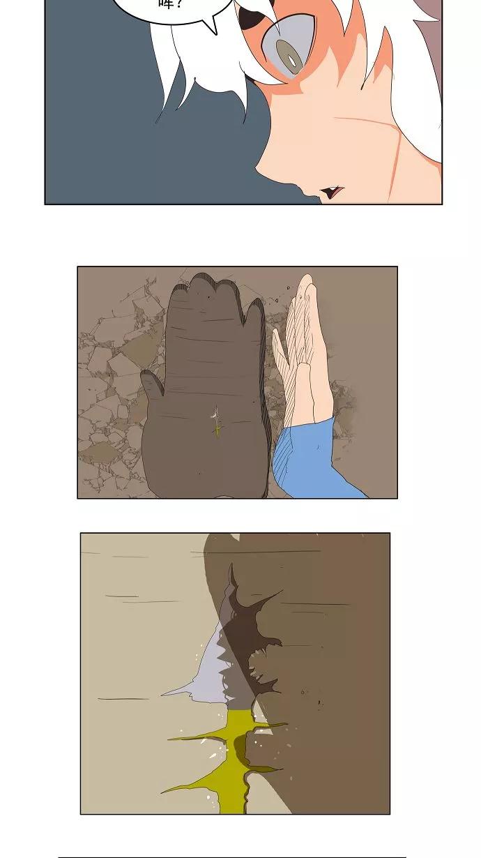 高校之神 - [第3部 冒险] 第138话 - 第2张图