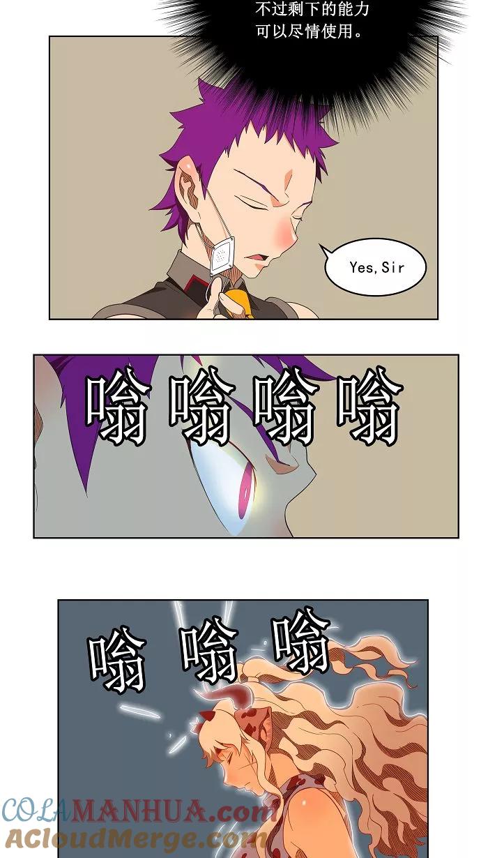 高校之神 - [第3部 冒险] 第138话 - 第23张图