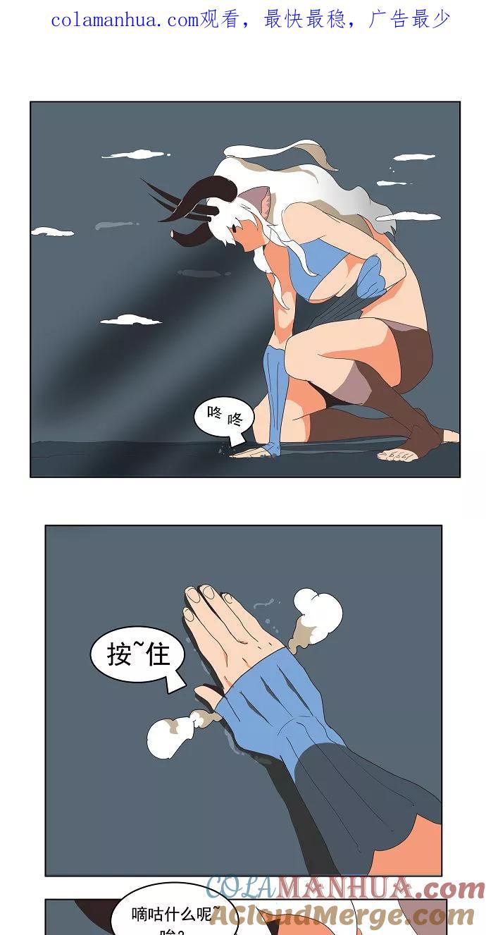 高校之神 - [第3部 冒险] 第138话 - 第1张图