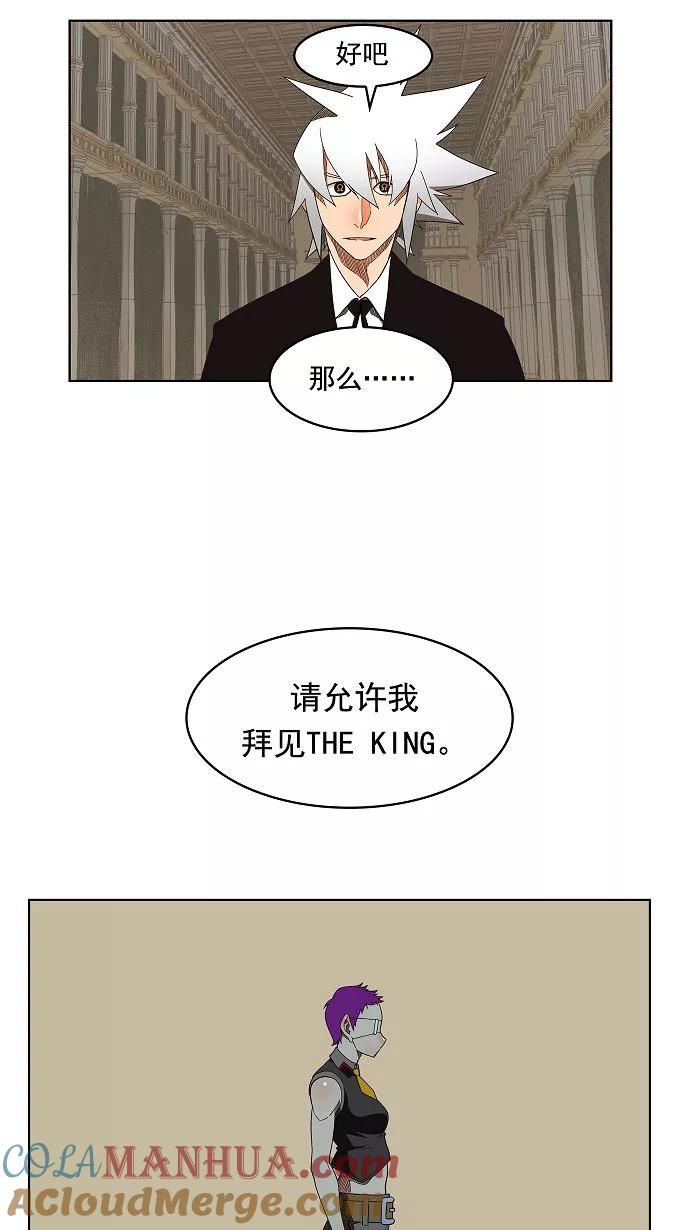 高校之神 - [第3部 冒险] 第138话 - 第21张图