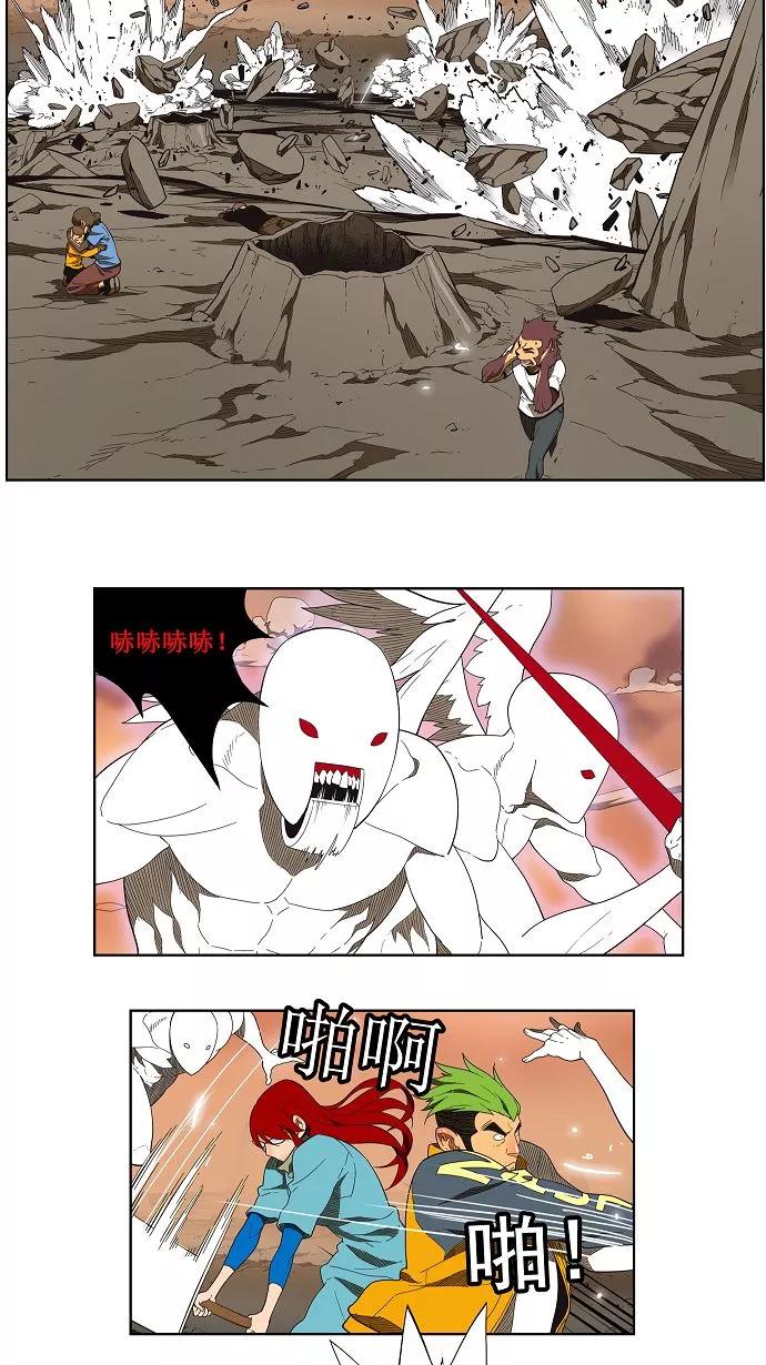 高校之神 - [第3部 冒险] 第138话 - 第30张图