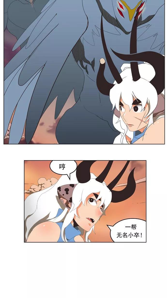 高校之神 - [第3部 冒险] 第138话 - 第40张图