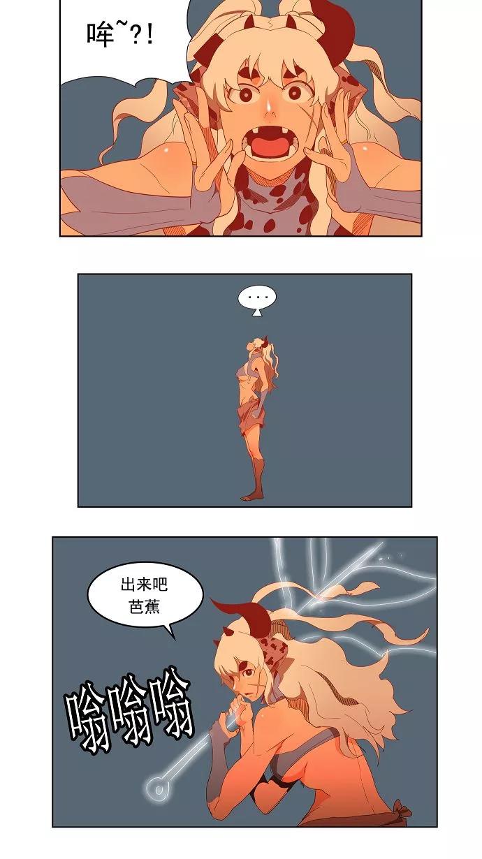 高校之神 - [第3部 冒险] 第138话 - 第26张图