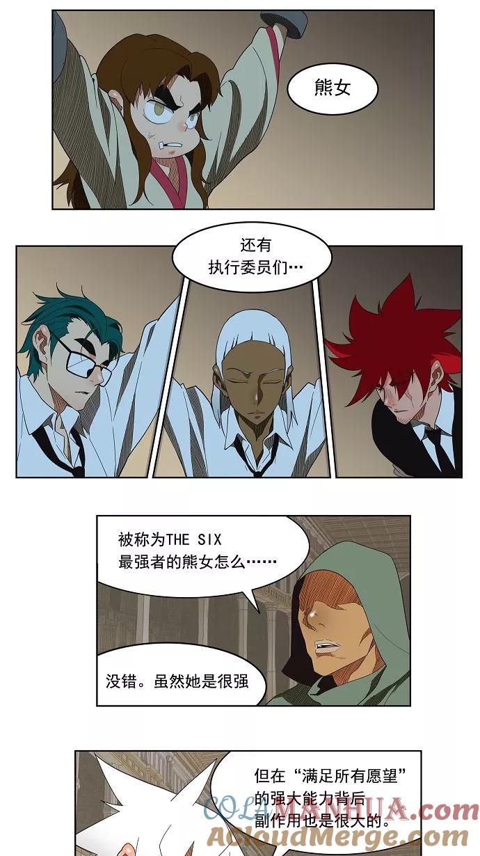 高校之神 - [第3部 冒险] 第138话 - 第13张图