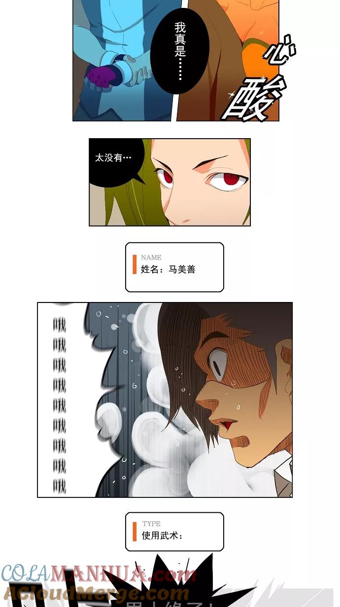 高校之神 - [第1部 与神一搏] 第13话 - 第21张图