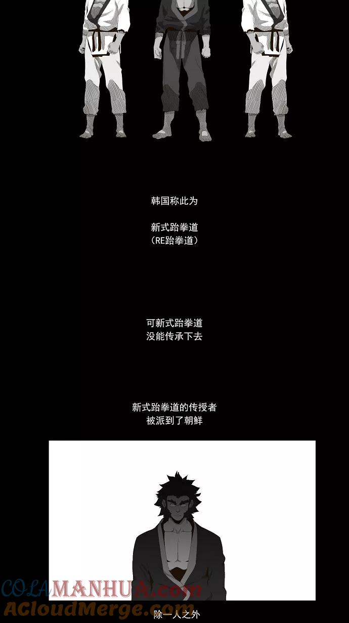 高校之神 - [第1部 与神一搏] 第13话 - 第13张图