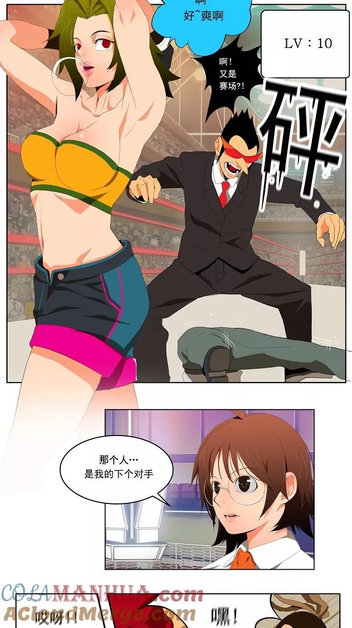 高校之神 - [第1部 与神一搏] 第13话 - 第23张图