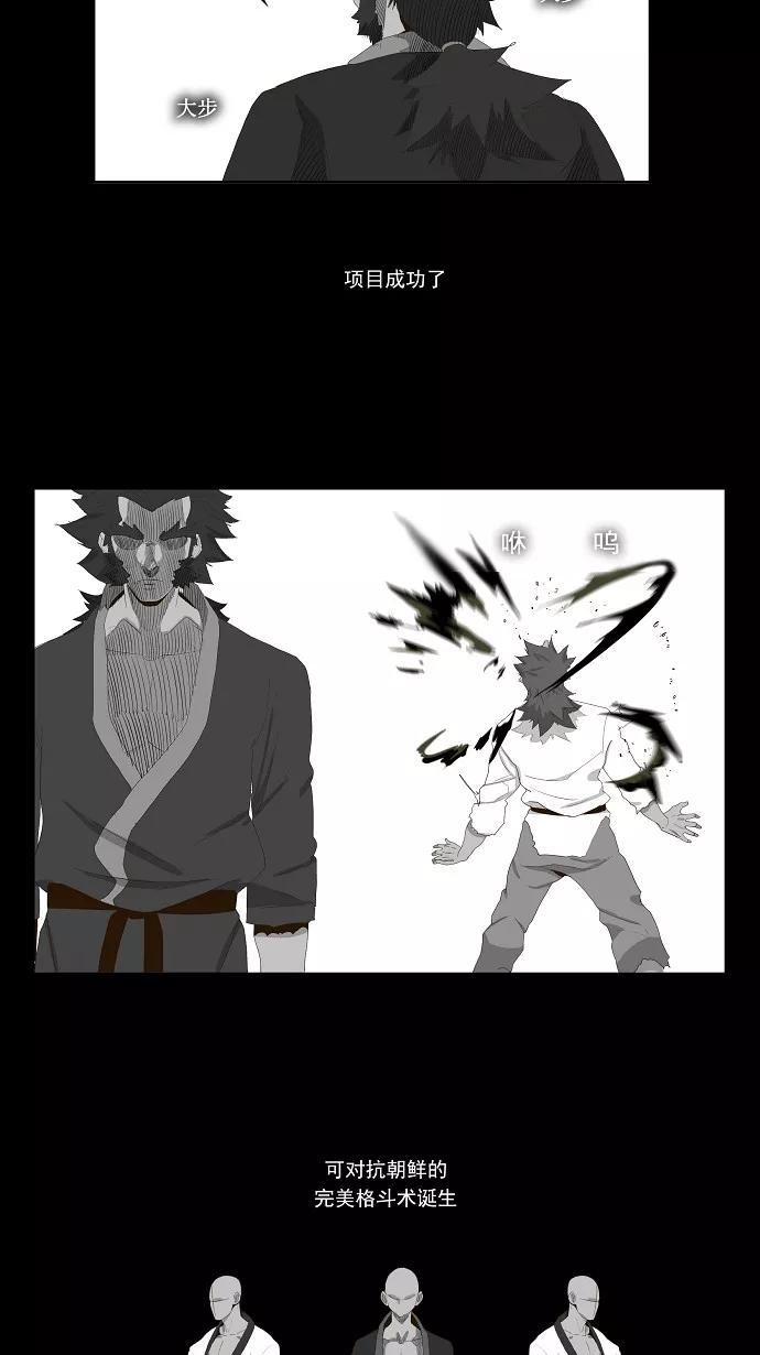 高校之神 - [第1部 与神一搏] 第13话 - 第12张图