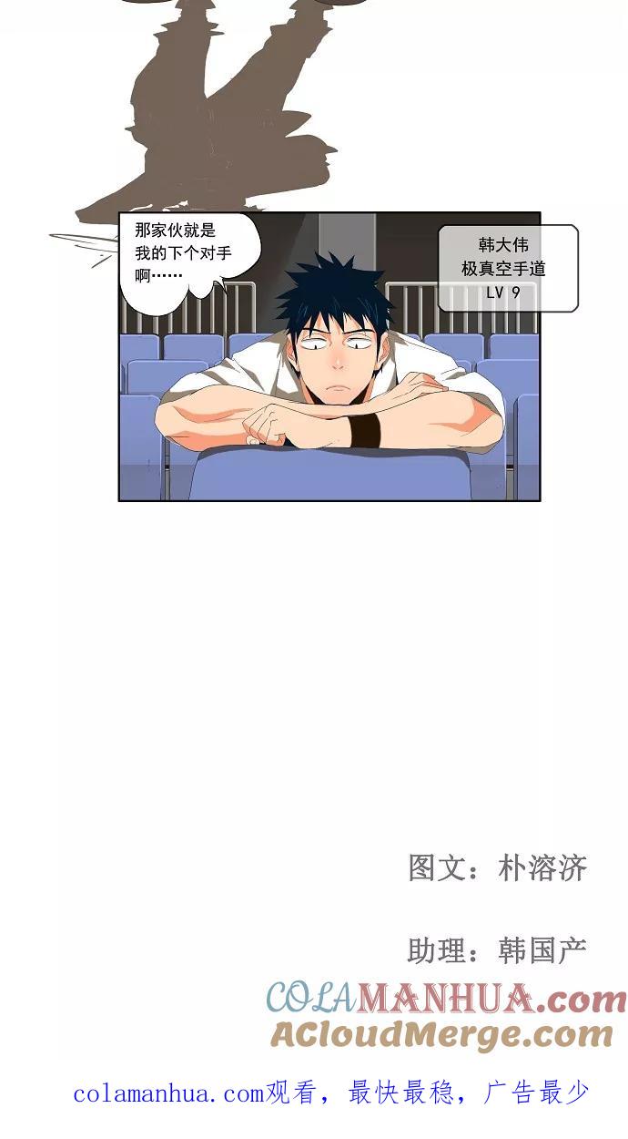 高校之神 - [第1部 与神一搏] 第13话 - 第31张图