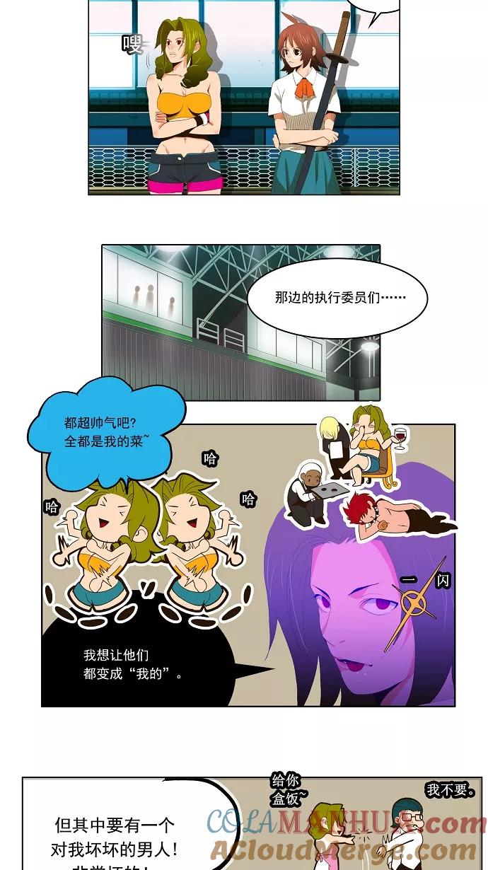 高校之神 - [第1部 与神一搏] 第13话 - 第17张图