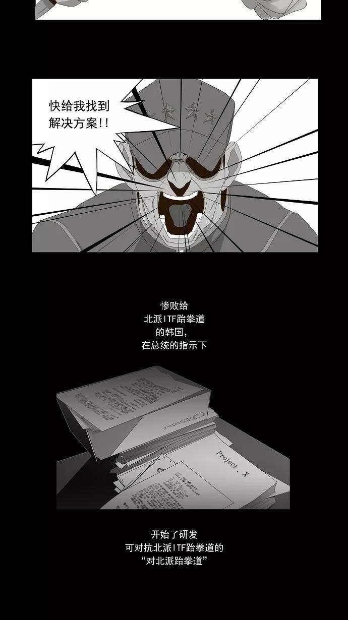 高校之神 - [第1部 与神一搏] 第13话 - 第8张图