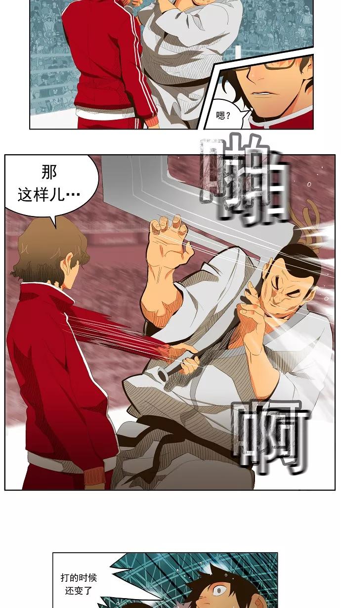 高校之神 - [第1部 与神一搏] 第13话 - 第26张图