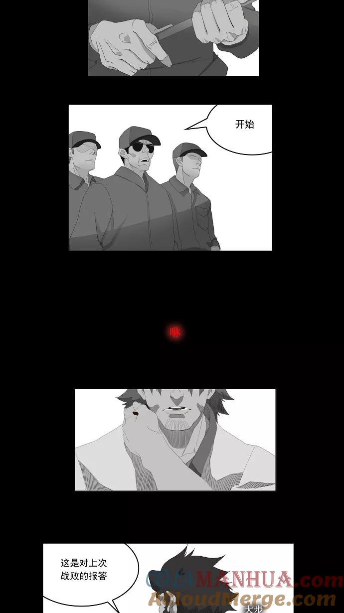 高校之神 - [第1部 与神一搏] 第13话 - 第11张图