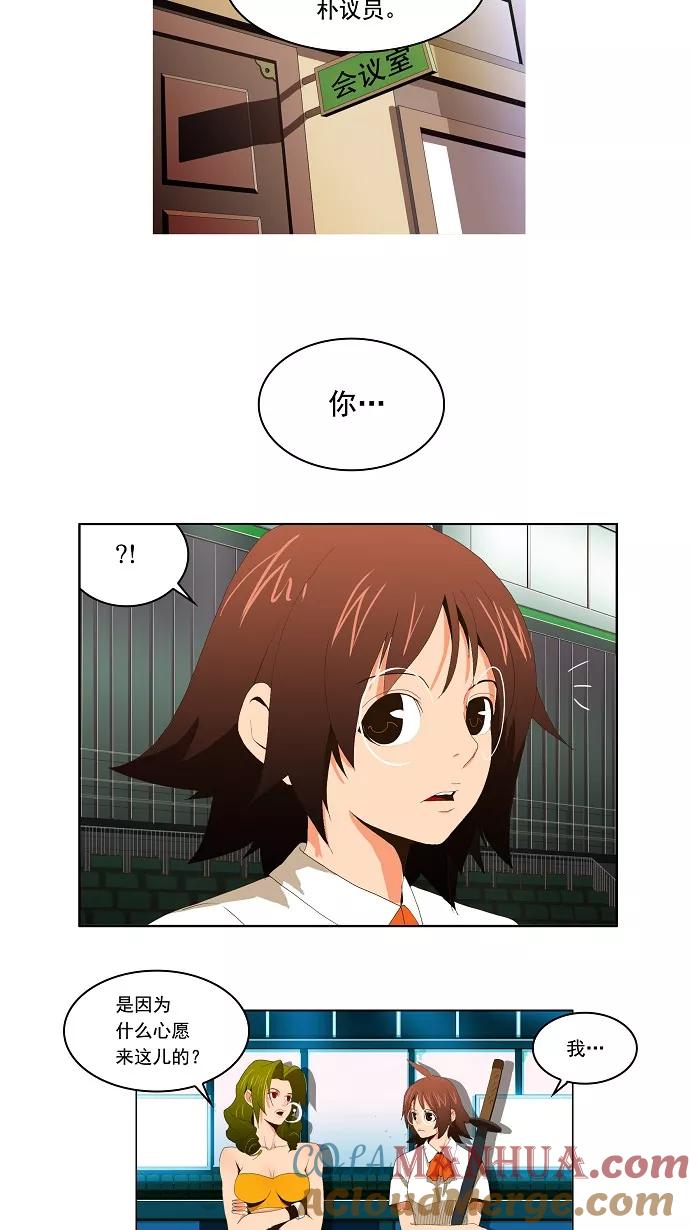 高校之神 - [第1部 与神一搏] 第13话 - 第15张图