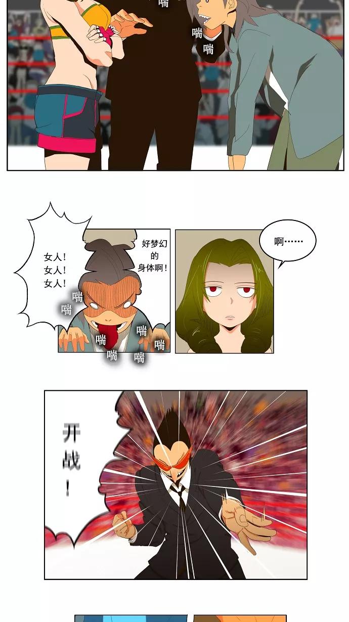 高校之神 - [第1部 与神一搏] 第13话 - 第20张图