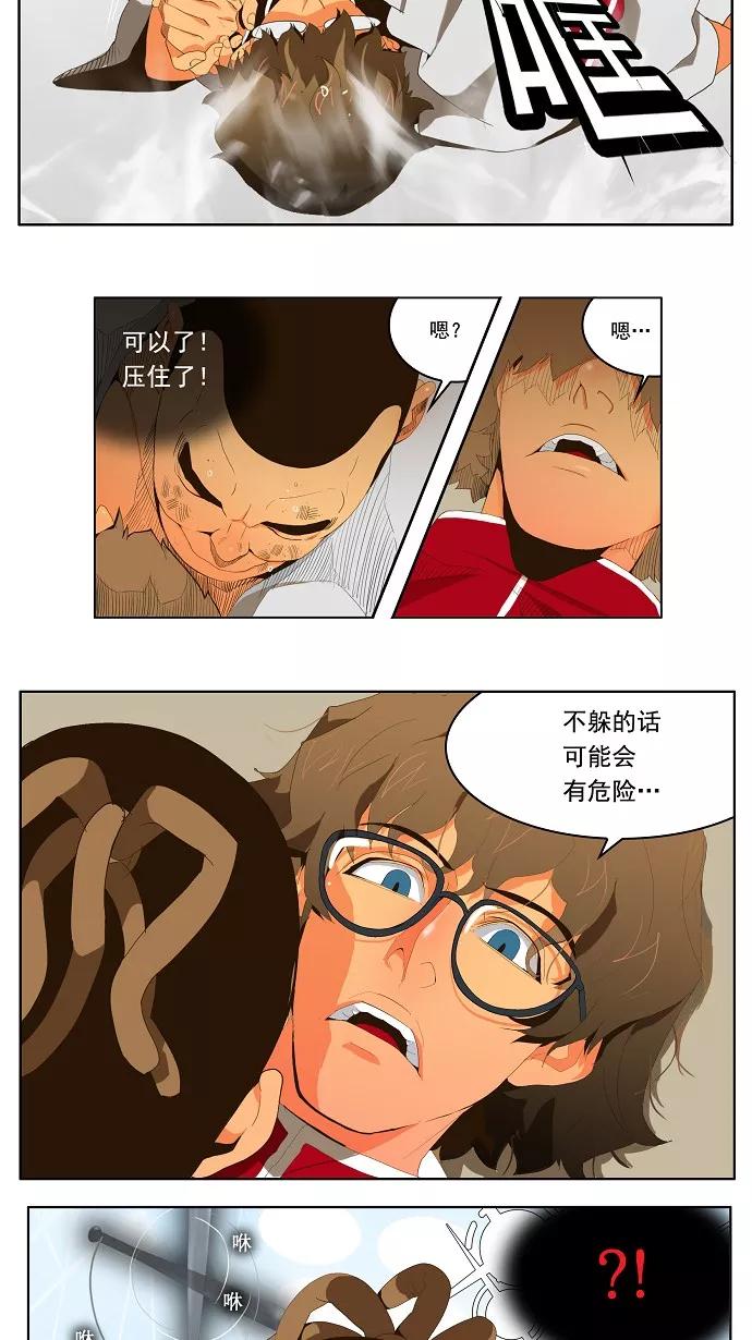 高校之神 - [第1部 与神一搏] 第13话 - 第28张图