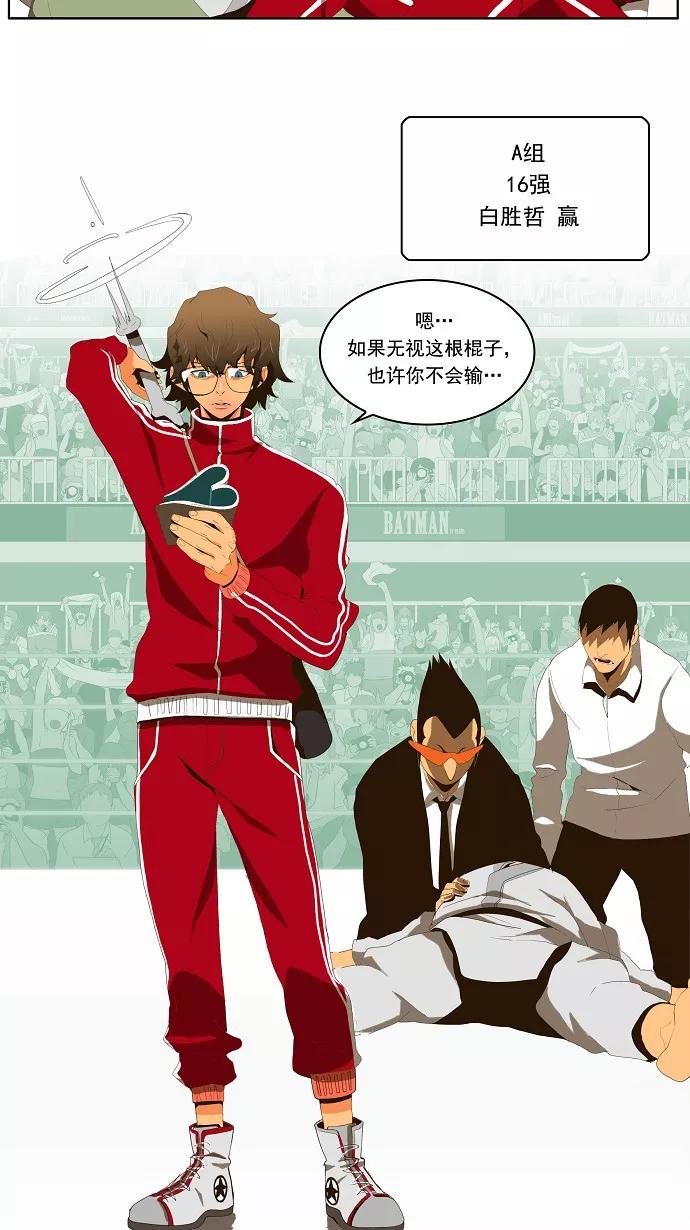 高校之神 - [第1部 与神一搏] 第13话 - 第30张图