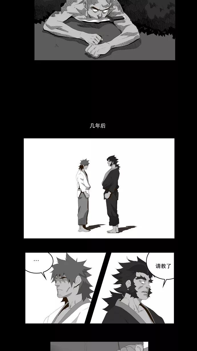 高校之神 - [第1部 与神一搏] 第13话 - 第10张图