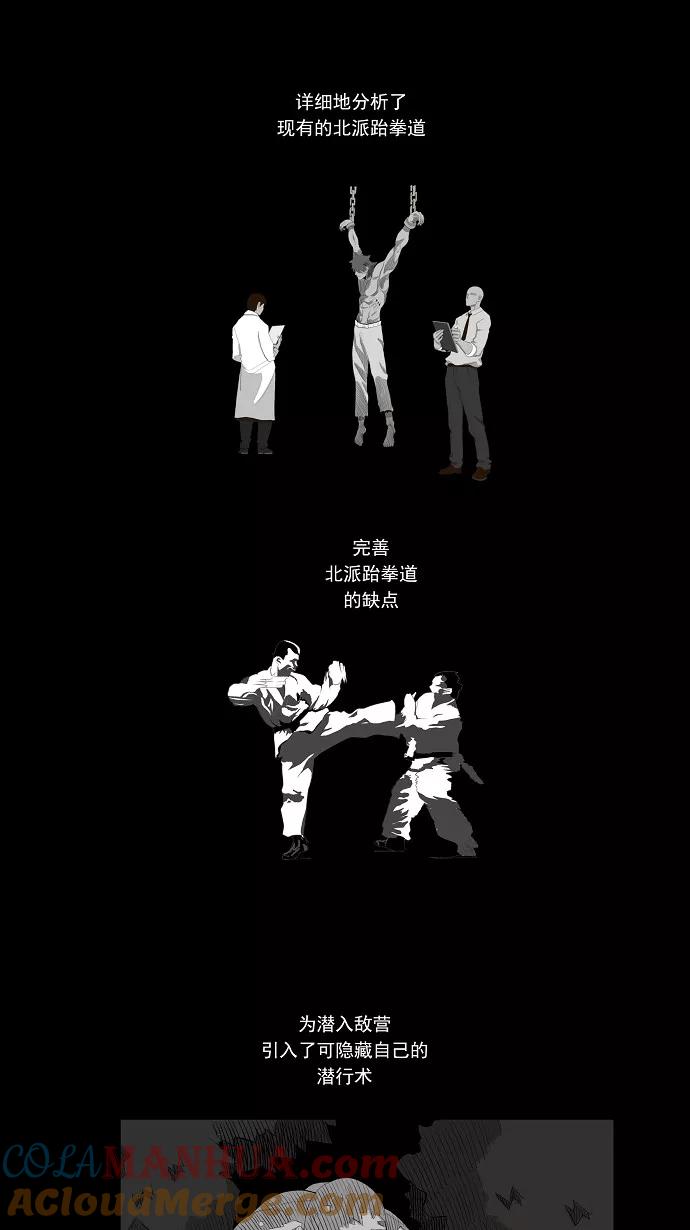 高校之神 - [第1部 与神一搏] 第13话 - 第9张图