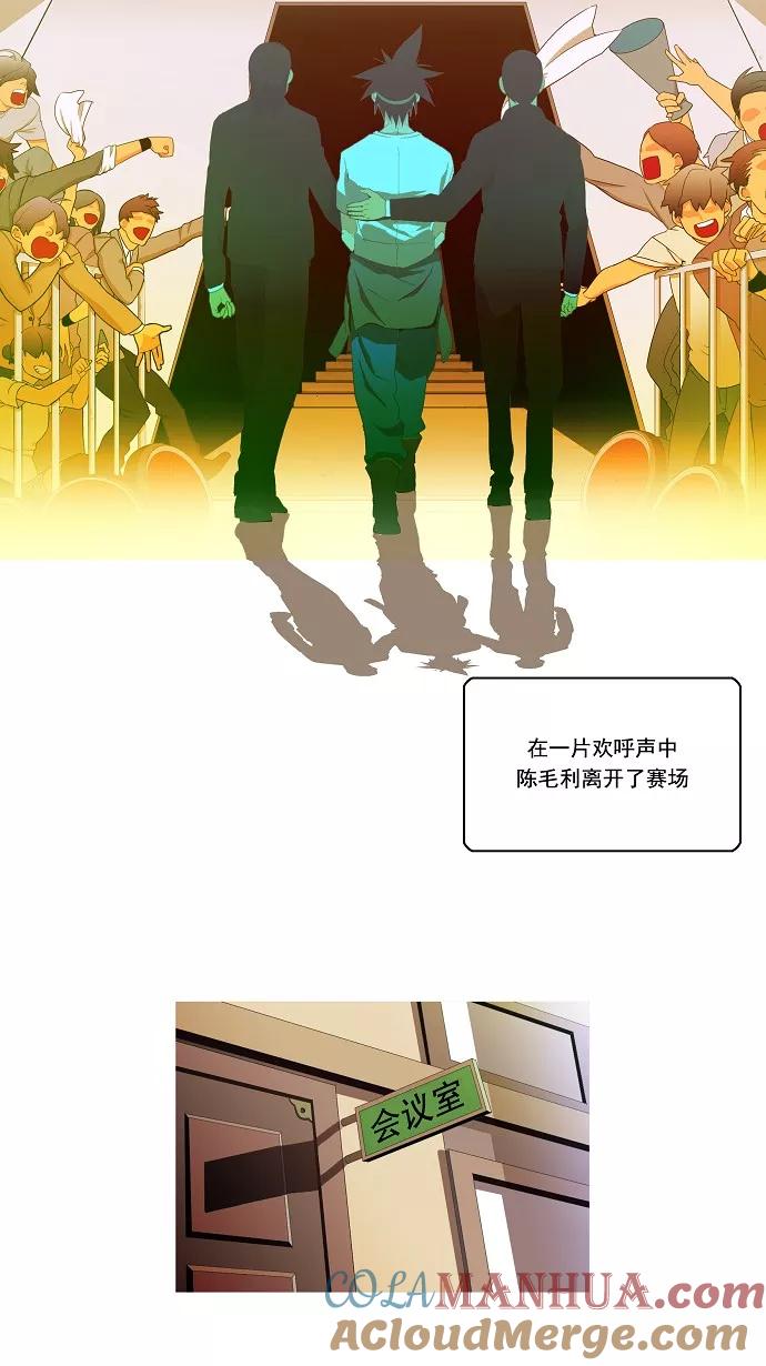 高校之神 - [第1部 与神一搏] 第13话 - 第5张图