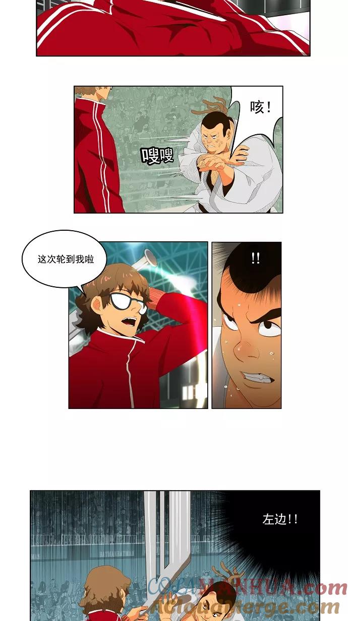 高校之神 - [第1部 与神一搏] 第13话 - 第25张图