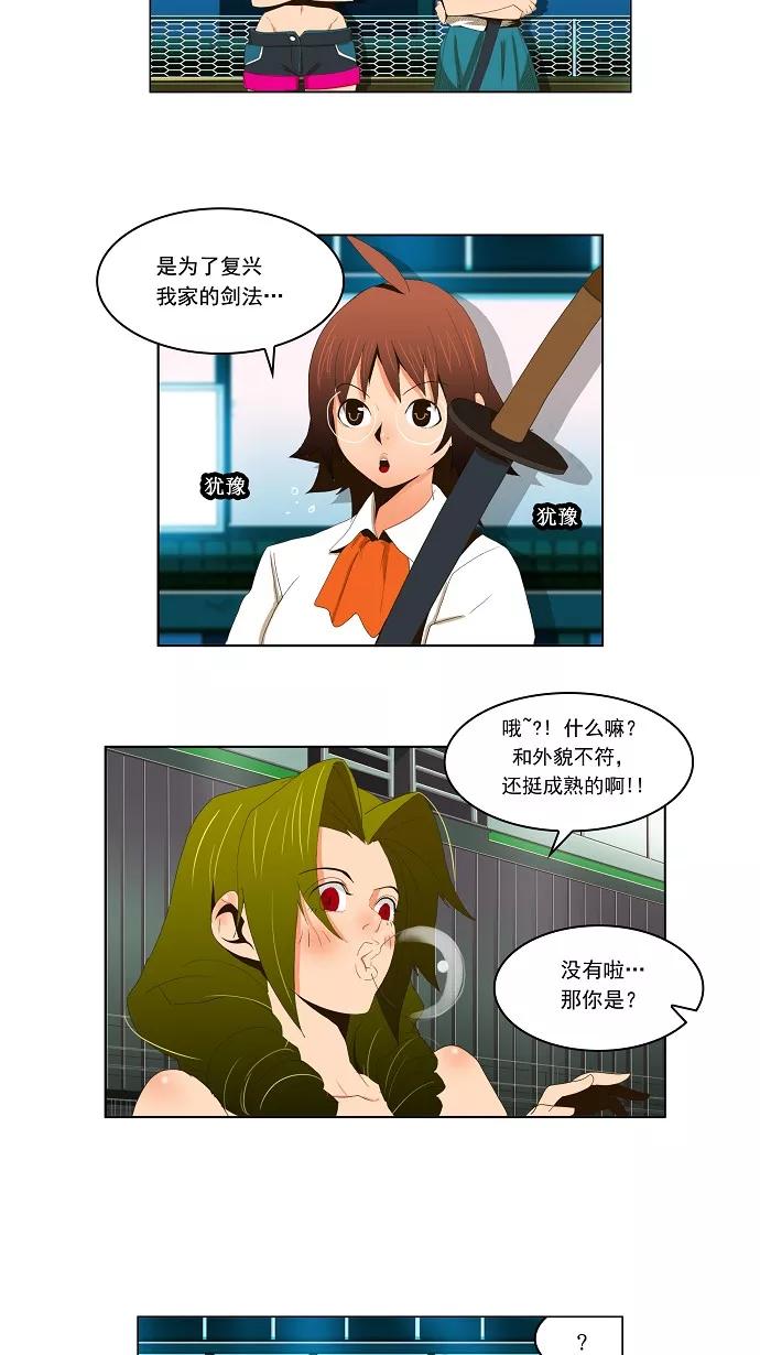 高校之神 - [第1部 与神一搏] 第13话 - 第16张图