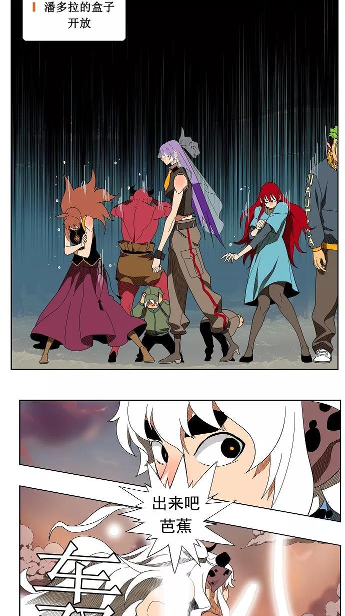 高校之神 - [第3部 冒险] 第139话 - 第51张图