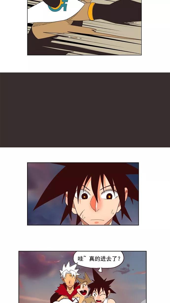 高校之神 - [第3部 冒险] 第139话 - 第3张图