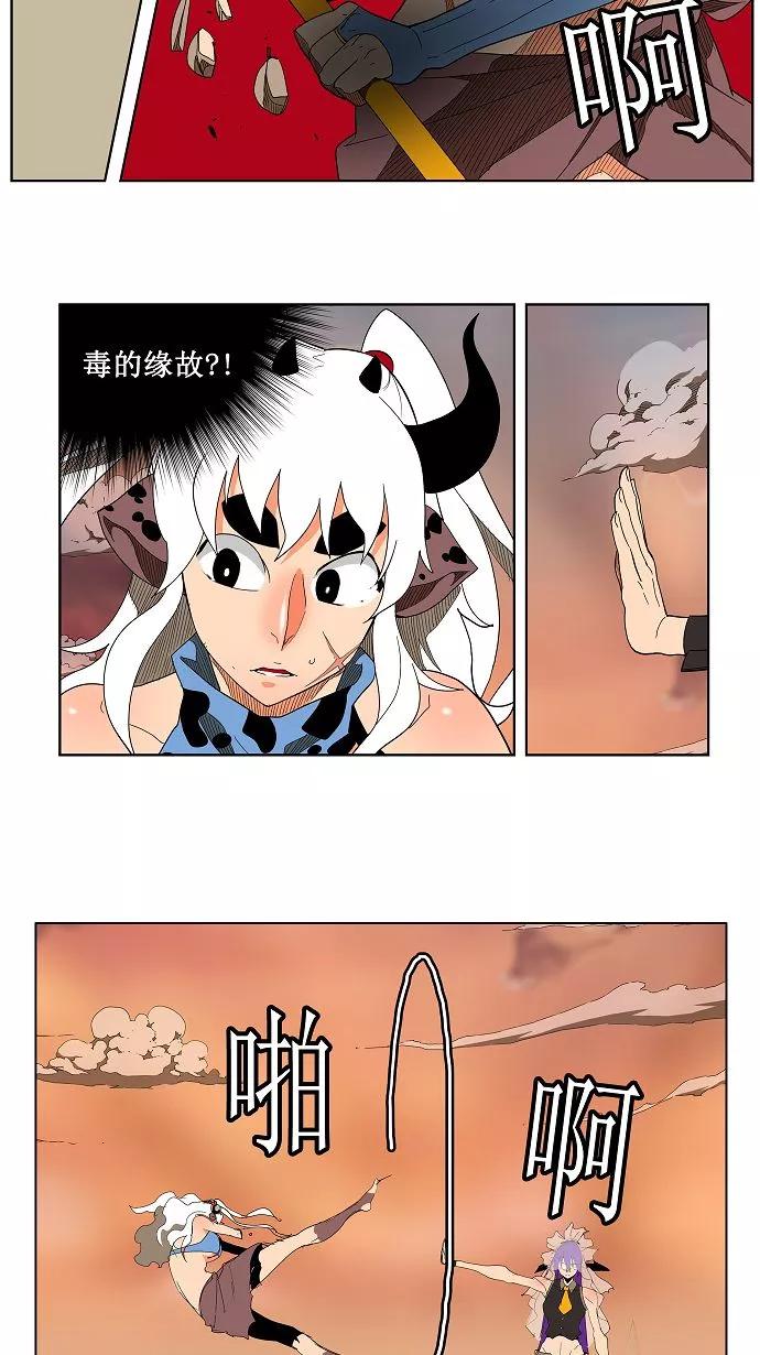 高校之神 - [第3部 冒险] 第139话 - 第53张图