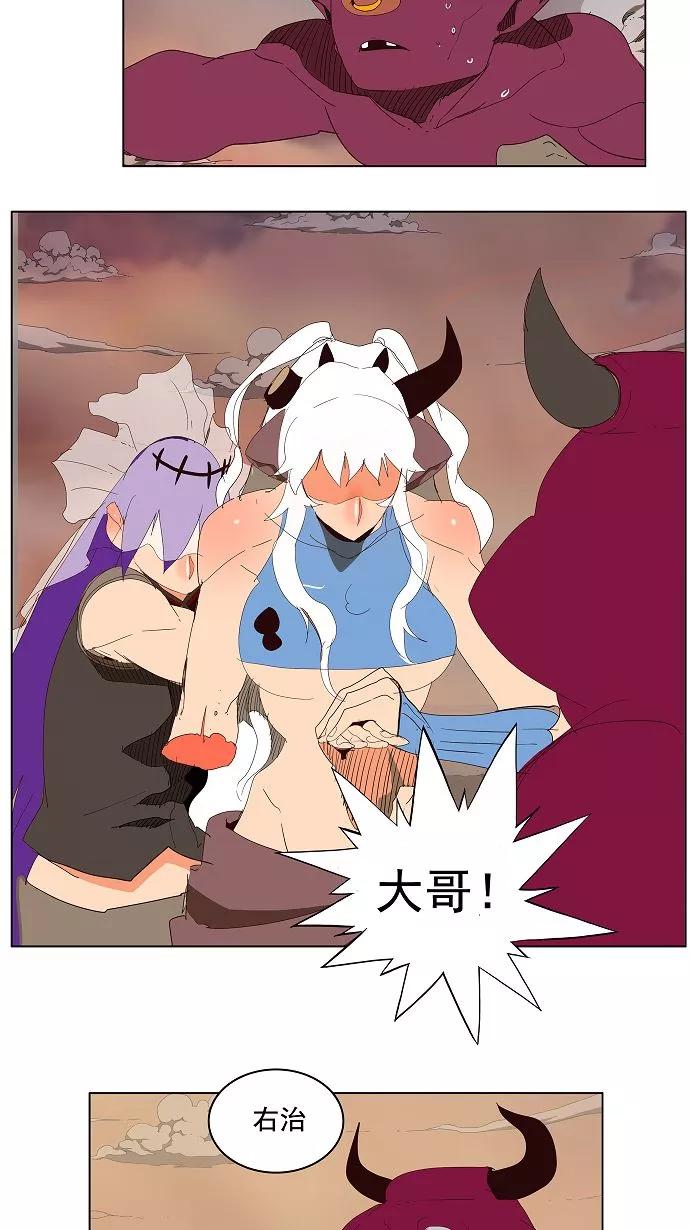 高校之神 - [第3部 冒险] 第139话 - 第59张图