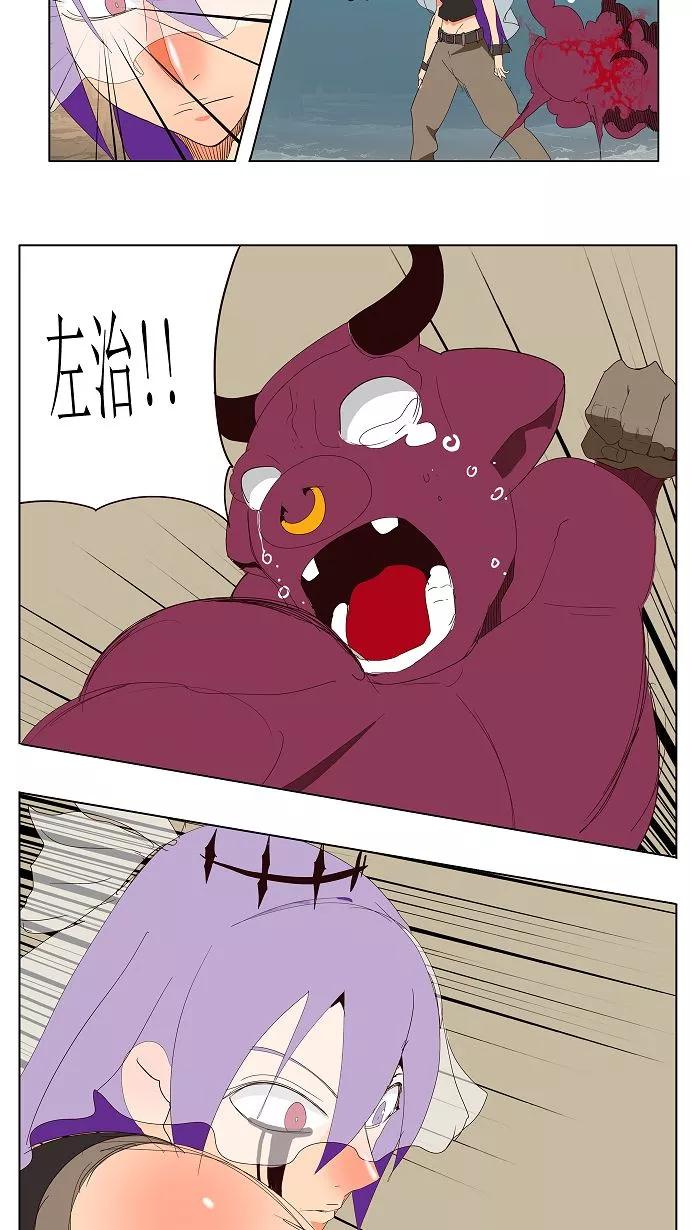 高校之神 - [第3部 冒险] 第139话 - 第57张图