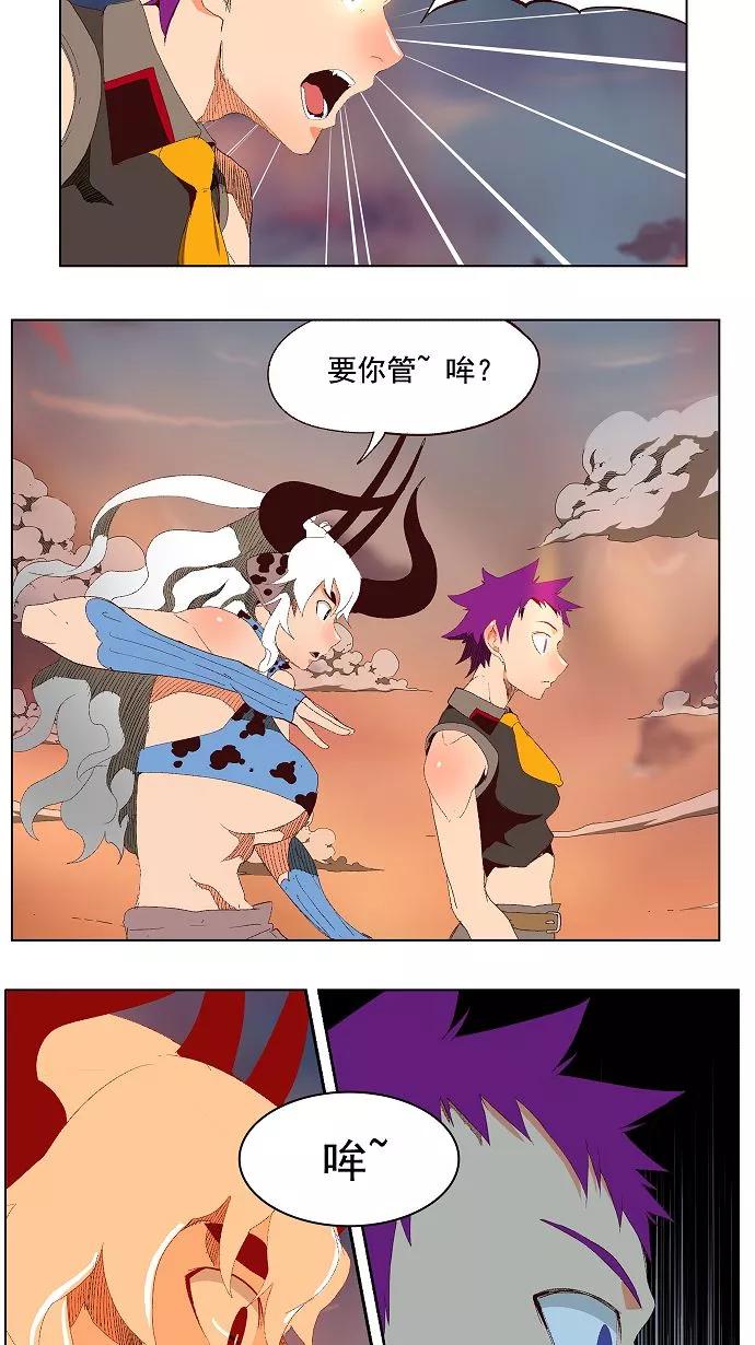 高校之神 - [第3部 冒险] 第139话 - 第27张图